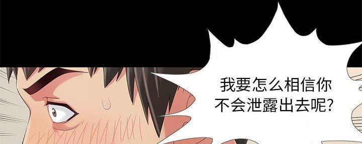 《财产争夺战》第17话 第101页