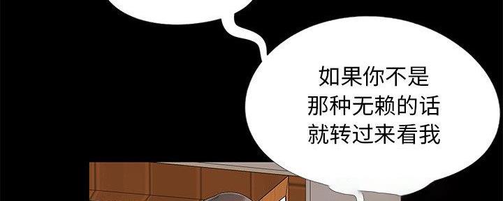 《财产争夺战》第17话 第107页