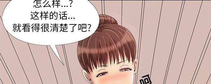《财产争夺战》第17话 第114页