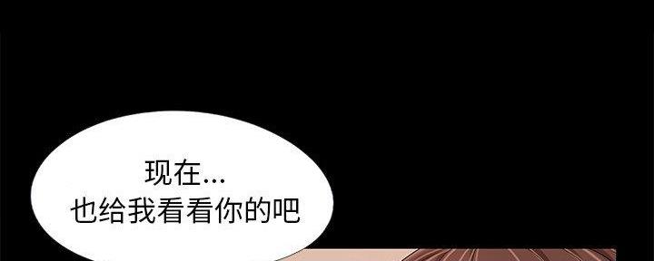 《财产争夺战》第17话 第116页