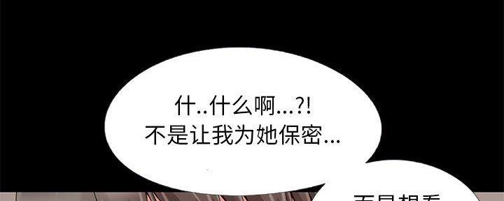 《财产争夺战》第17话 第122页