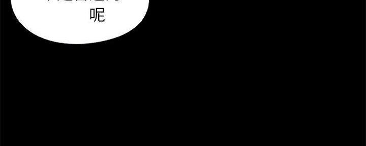 《财产争夺战》第17话 第125页