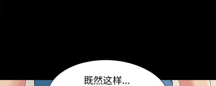 《财产争夺战》第17话 第132页