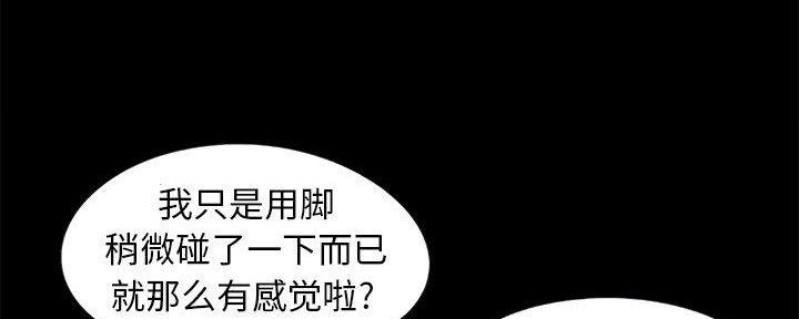 《财产争夺战》第17话 第138页