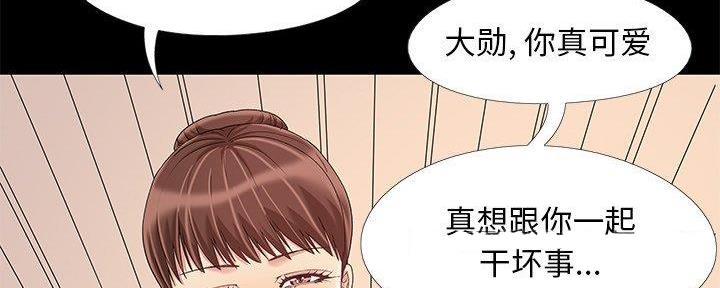 《财产争夺战》第17话 第139页