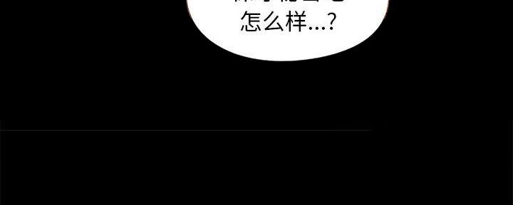 《财产争夺战》第17话 第141页