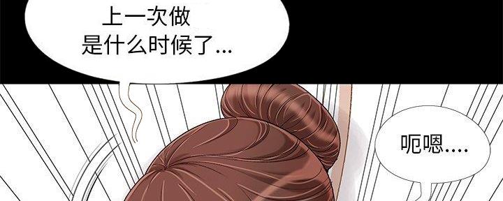 《财产争夺战》第17话 第14页