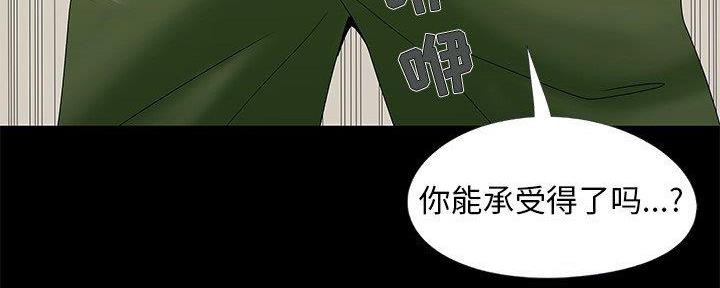 《财产争夺战》第17话 第152页