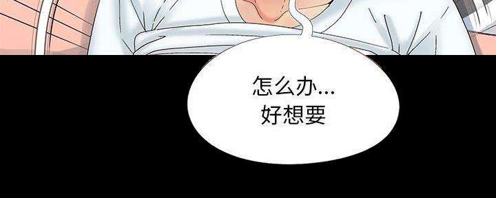 《财产争夺战》第17话 第16页