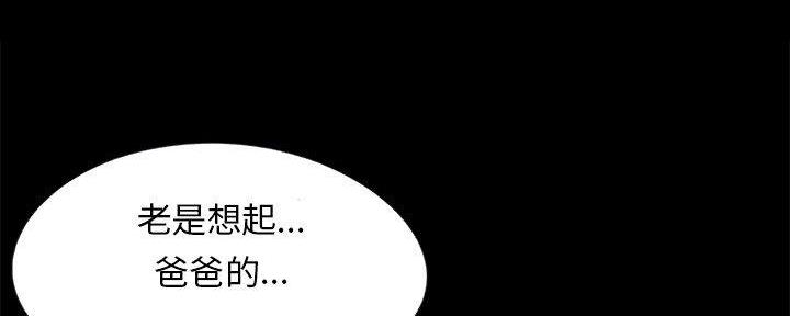 《财产争夺战》第17话 第22页