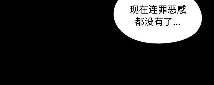 《财产争夺战》第17话 第25页