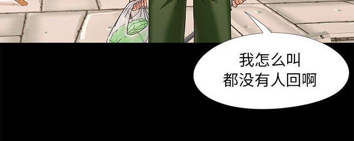 《财产争夺战》第17话 第31页