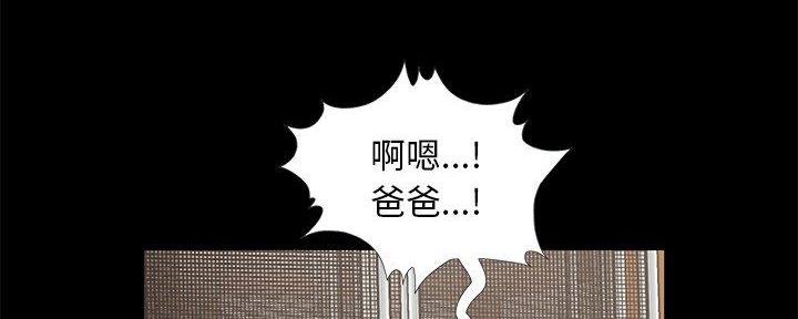 《财产争夺战》第17话 第32页