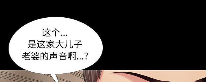 《财产争夺战》第17话 第35页