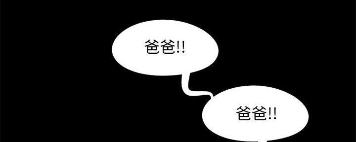 《财产争夺战》第17话 第44页