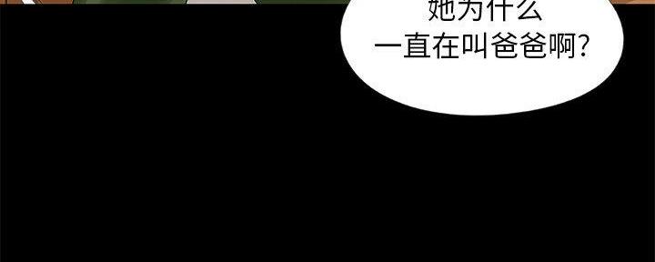 《财产争夺战》第17话 第48页