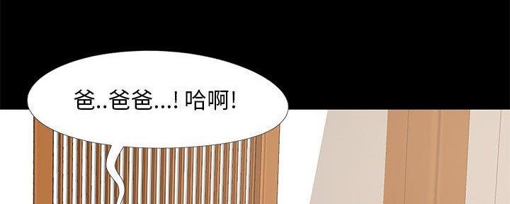 《财产争夺战》第17话 第49页