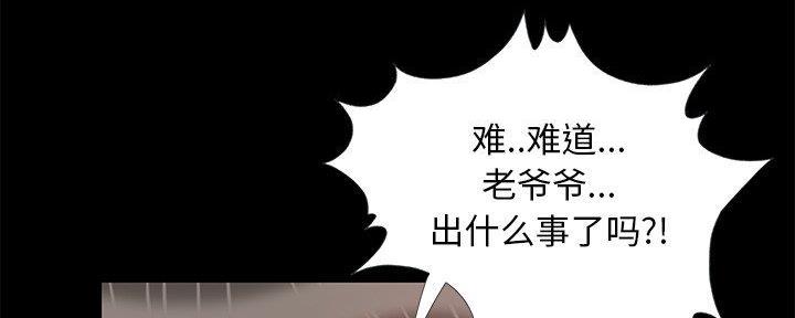 《财产争夺战》第17话 第52页