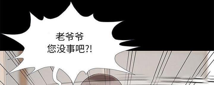 《财产争夺战》第17话 第56页