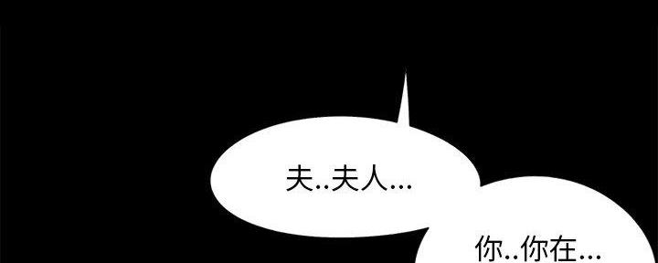 《财产争夺战》第17话 第64页