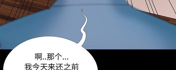 《财产争夺战》第17话 第68页