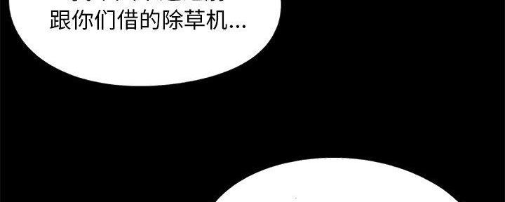 《财产争夺战》第17话 第69页