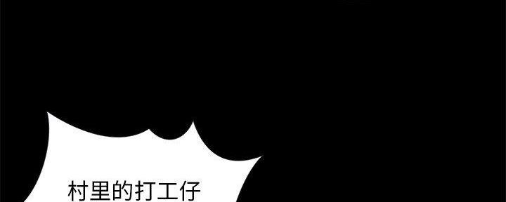 《财产争夺战》第17话 第73页