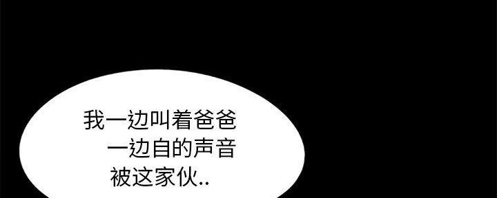 《财产争夺战》第17话 第76页