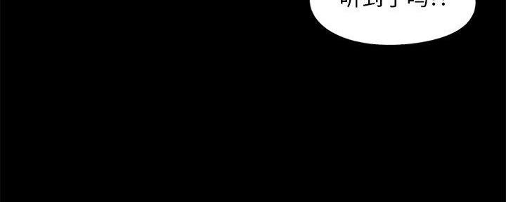 《财产争夺战》第17话 第79页