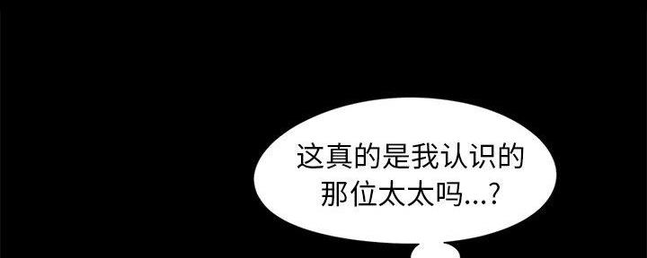《财产争夺战》第17话 第84页