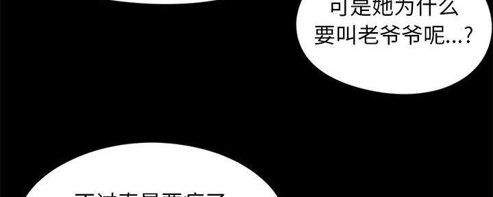 《财产争夺战》第17话 第88页