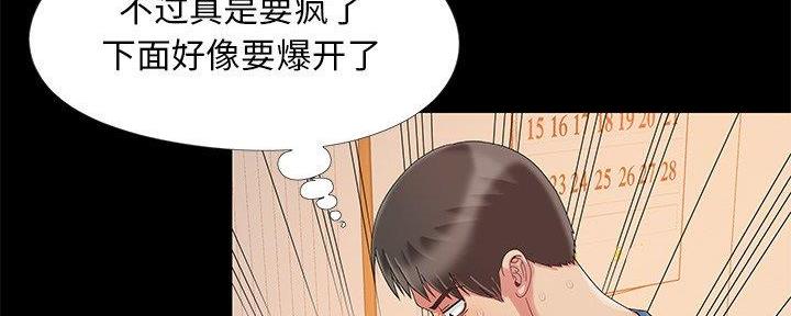 《财产争夺战》第17话 第89页