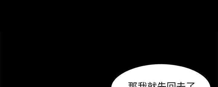 《财产争夺战》第17话 第92页