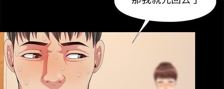 《财产争夺战》第17话 第93页