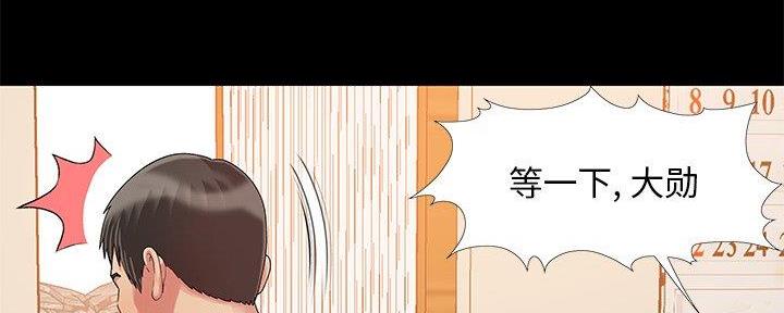 《财产争夺战》第17话 第95页