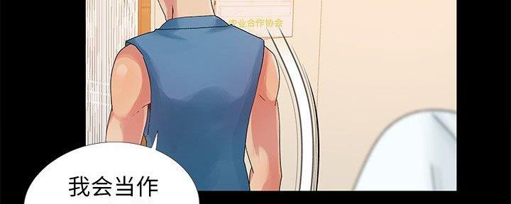 《财产争夺战》第17话 第99页