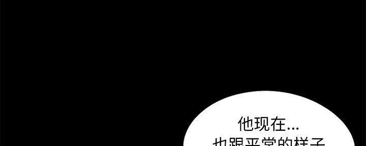《财产争夺战》第16话 第24页