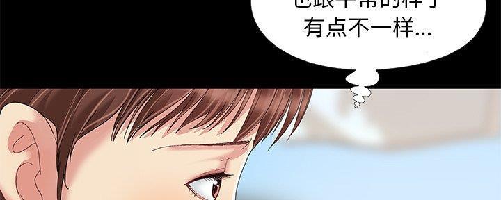 《财产争夺战》第16话 第25页