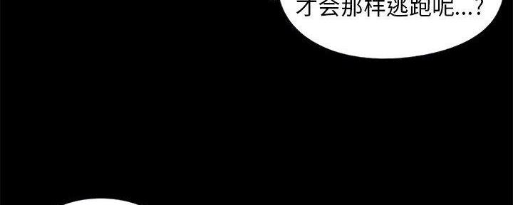 《财产争夺战》第16话 第27页