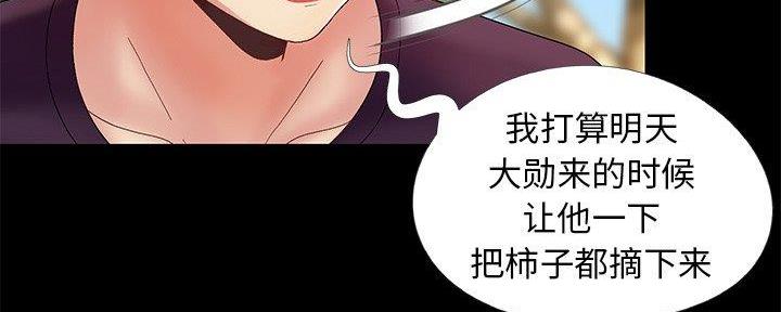《财产争夺战》第16话 第33页