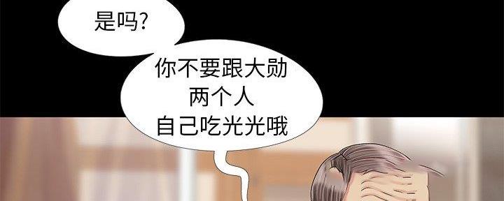 《财产争夺战》第16话 第35页