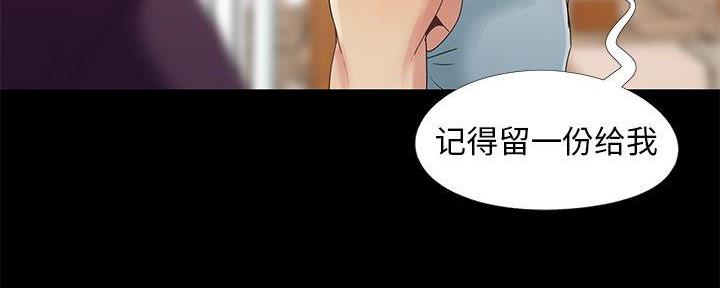 《财产争夺战》第16话 第37页
