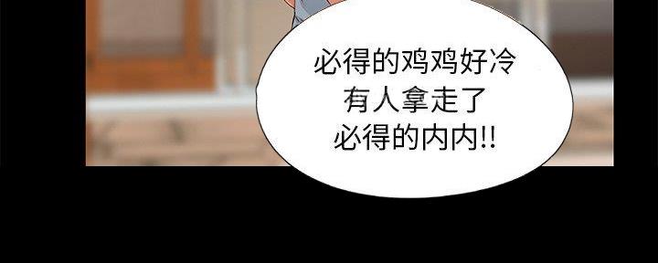 《财产争夺战》第16话 第40页