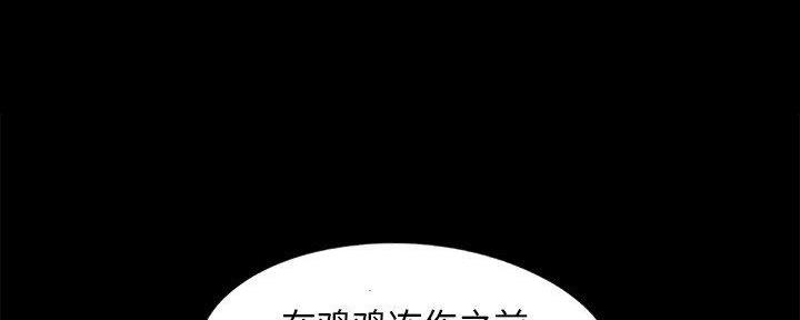 《财产争夺战》第16话 第41页
