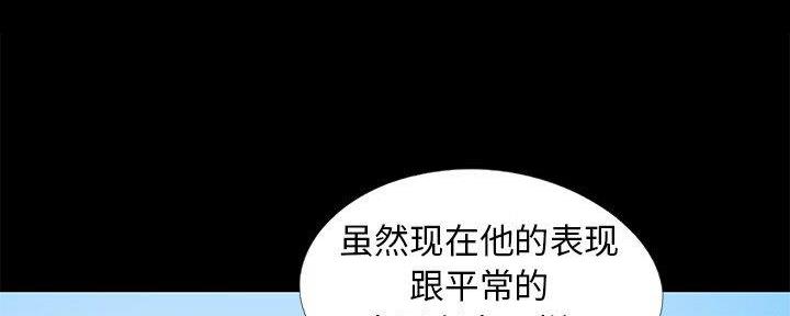 《财产争夺战》第16话 第44页