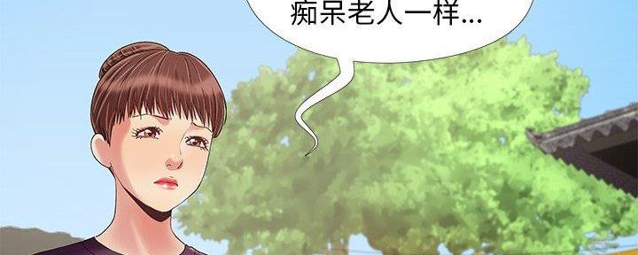 《财产争夺战》第16话 第45页