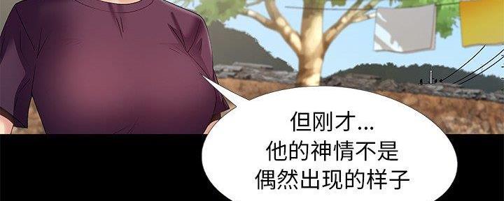 《财产争夺战》第16话 第46页