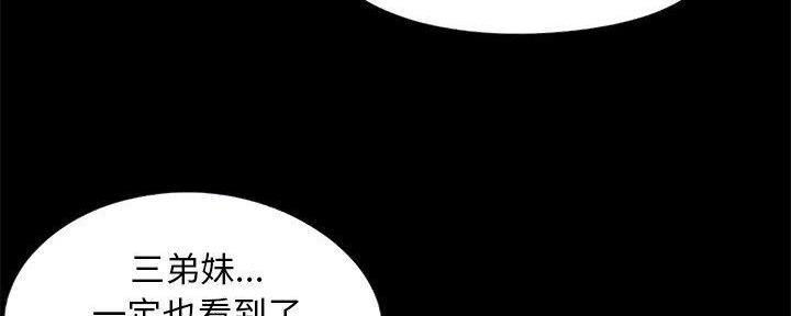 《财产争夺战》第16话 第47页