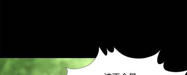 《财产争夺战》第16话 第51页