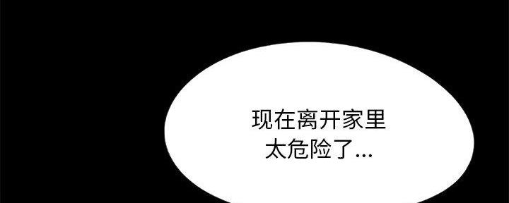 《财产争夺战》第16话 第55页